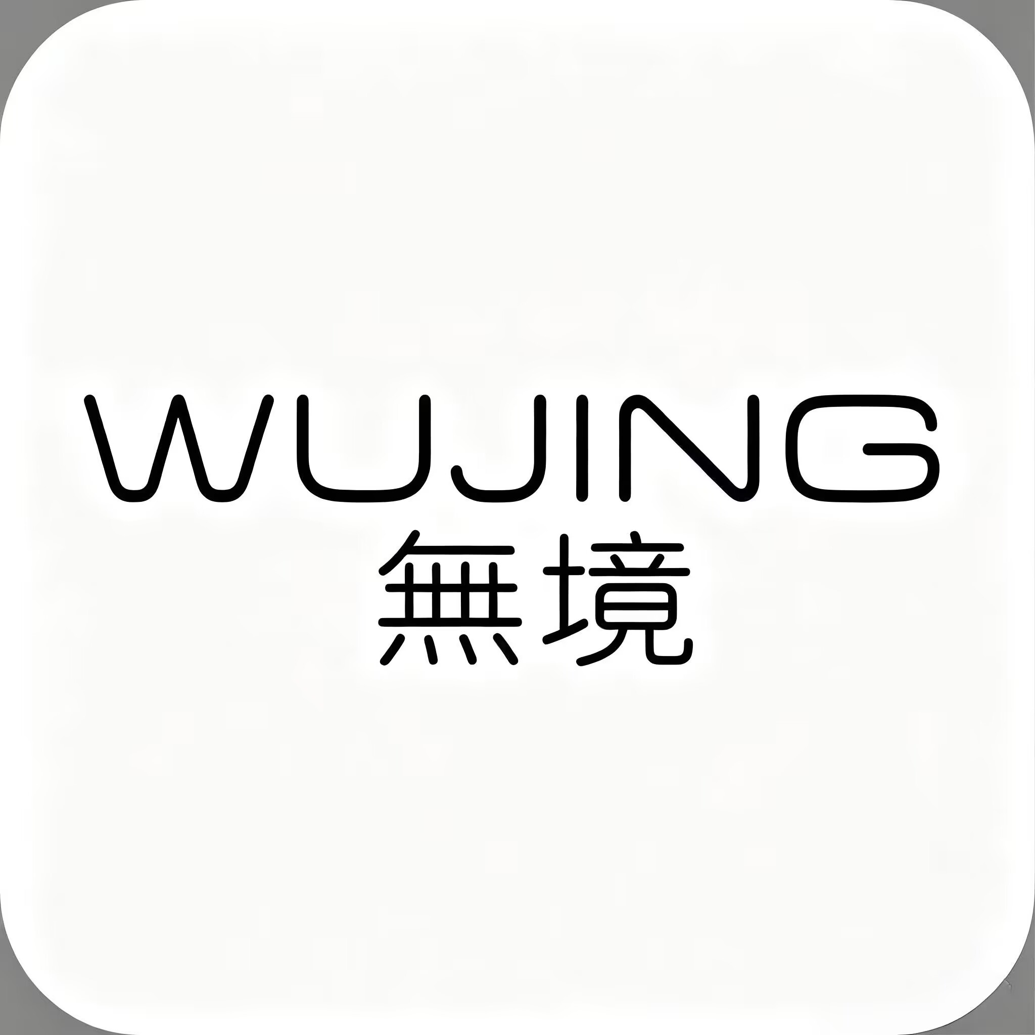 WUJING ·無境
